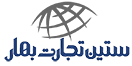 شرکت ستین تجارت بهار